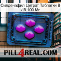 Sildenafil Citrate Tablets Ip 100 Mg 04